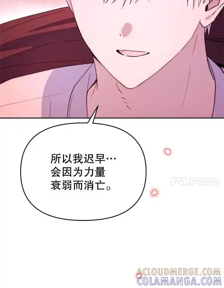 《林德尔又出什么事了？》79.一起迎接幸福 第69页