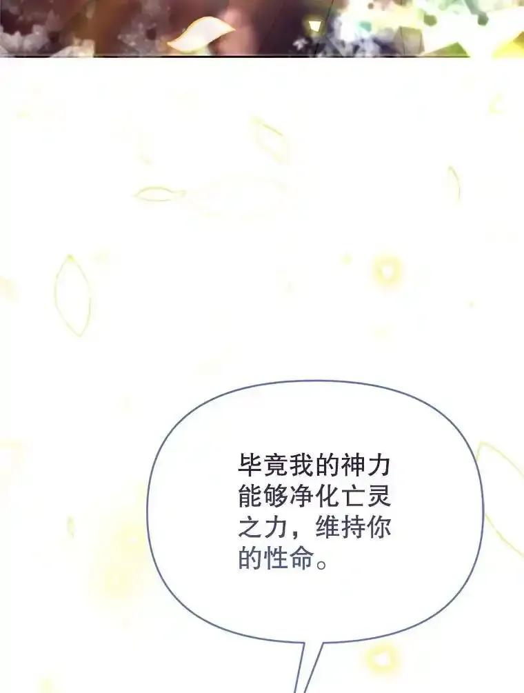 《林德尔又出什么事了？》79.一起迎接幸福 第83页