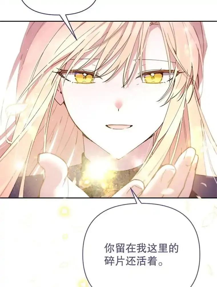 《林德尔又出什么事了？》79.一起迎接幸福 第87页