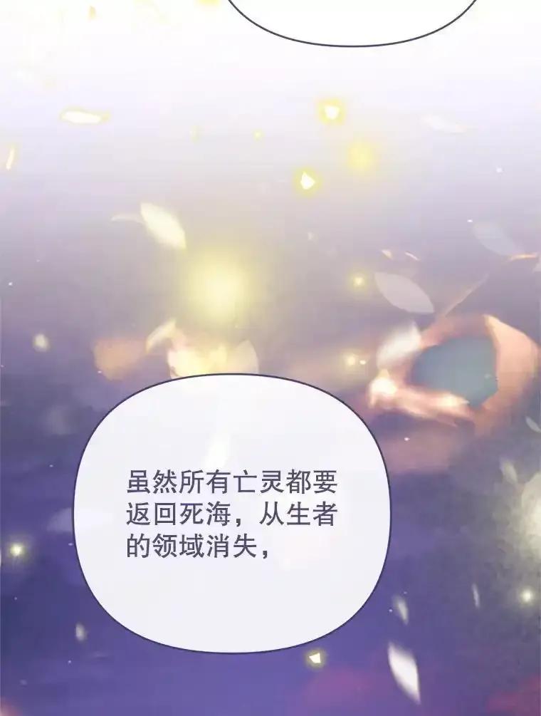 《林德尔又出什么事了？》79.一起迎接幸福 第88页