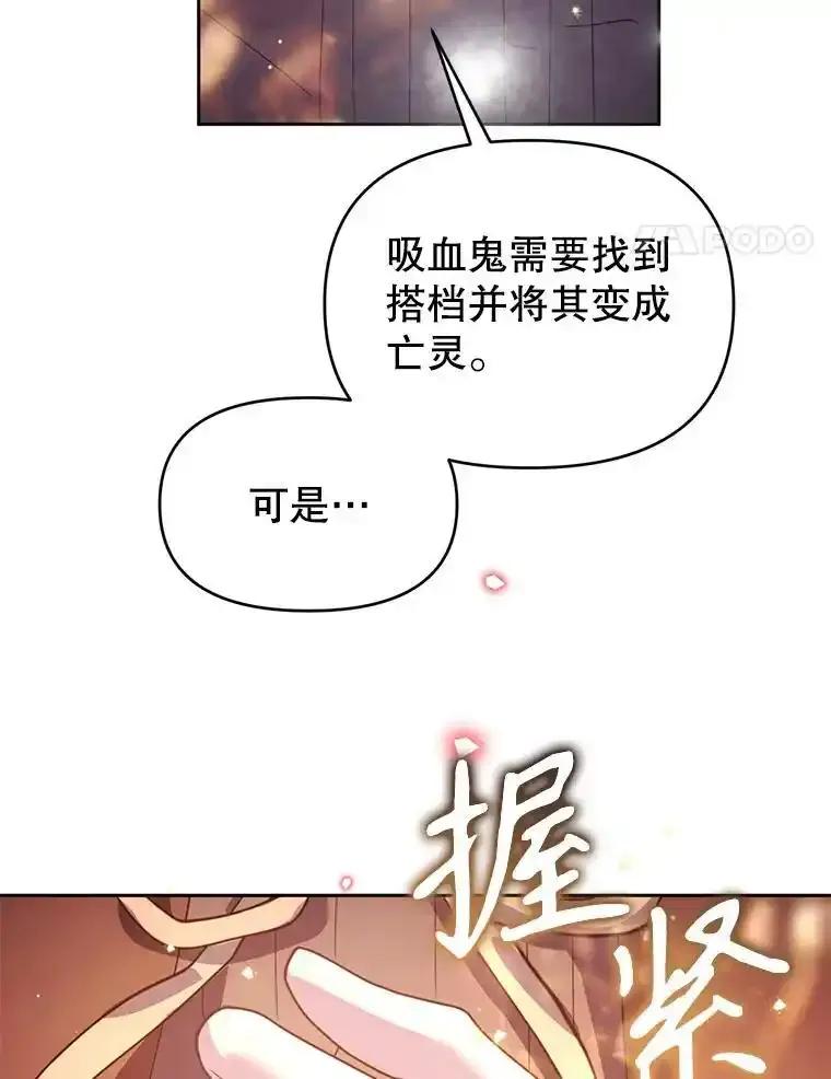 《林德尔又出什么事了？》79.一起迎接幸福 第76页