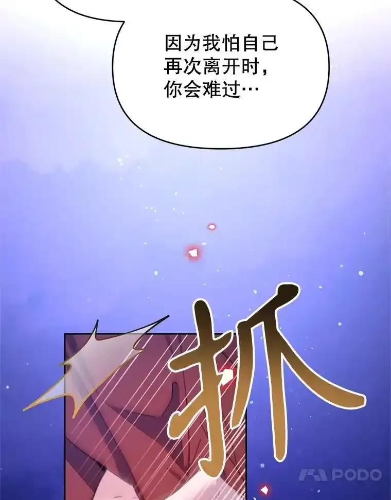 《林德尔又出什么事了？》79.一起迎接幸福 第62页