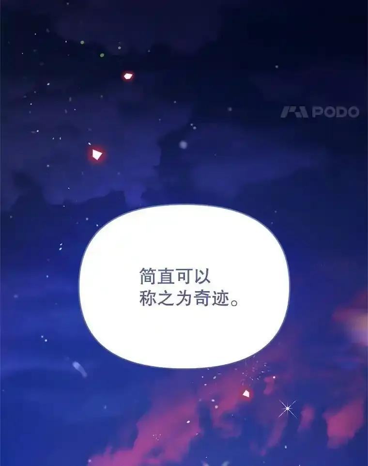 《林德尔又出什么事了？》79.一起迎接幸福 第56页