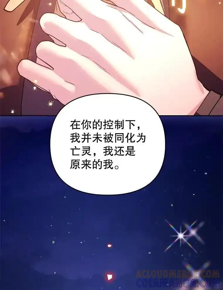 《林德尔又出什么事了？》79.一起迎接幸福 第77页