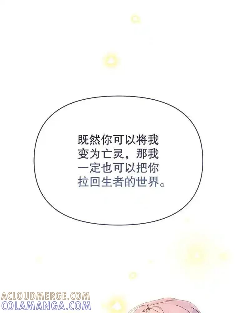 《林德尔又出什么事了？》79.一起迎接幸福 第81页