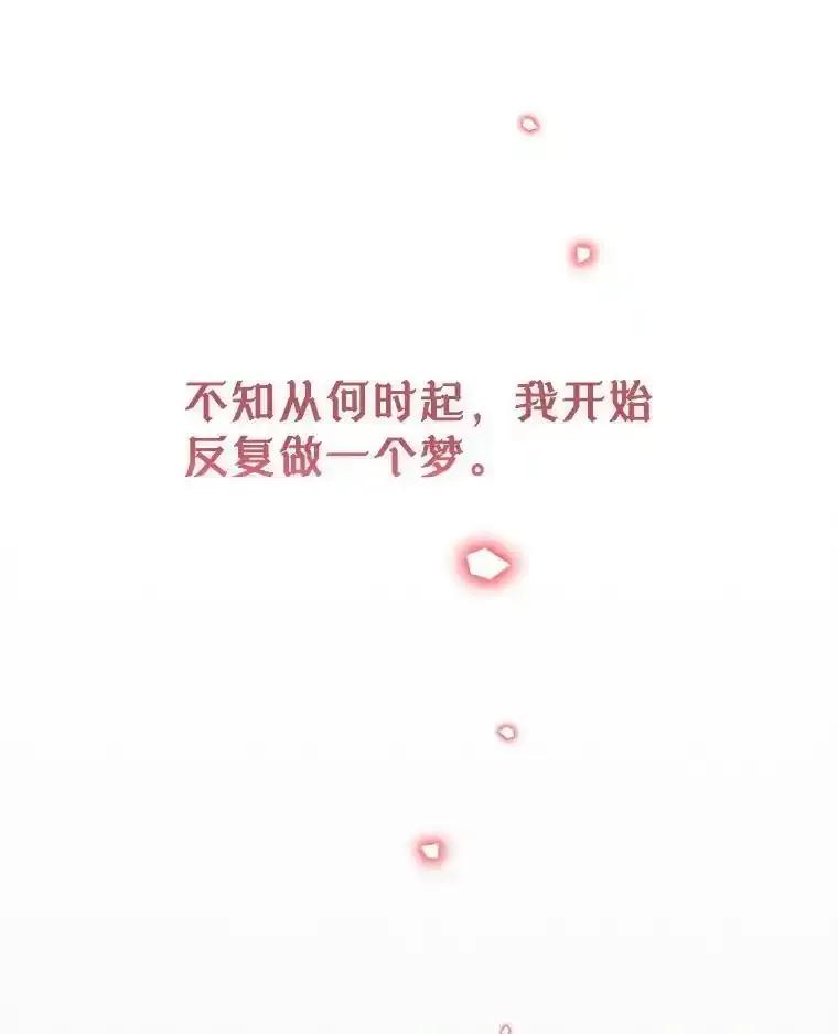 《林德尔又出什么事了？》79.一起迎接幸福 第11页