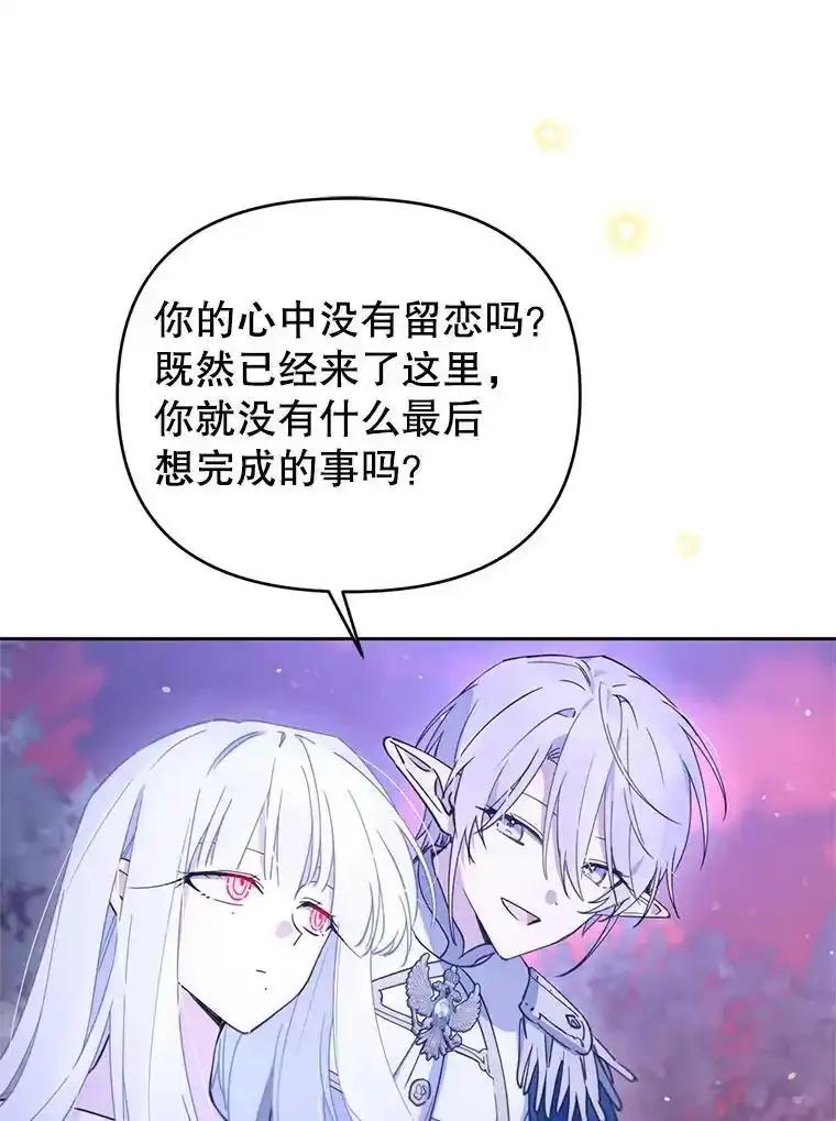 《林德尔又出什么事了？》79.一起迎接幸福 第114页