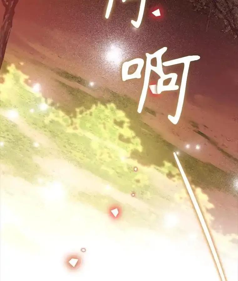 《林德尔又出什么事了？》79.一起迎接幸福 第6页