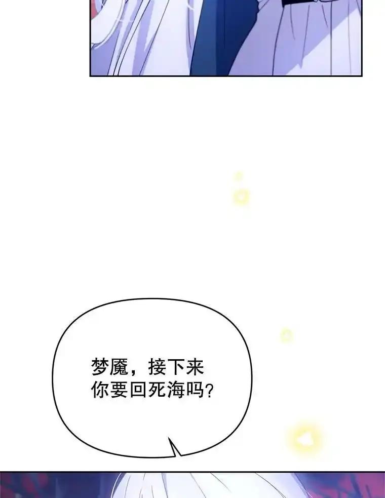 《林德尔又出什么事了？》79.一起迎接幸福 第112页