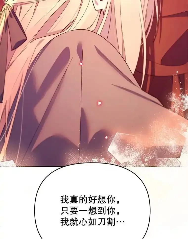 《林德尔又出什么事了？》79.一起迎接幸福 第40页