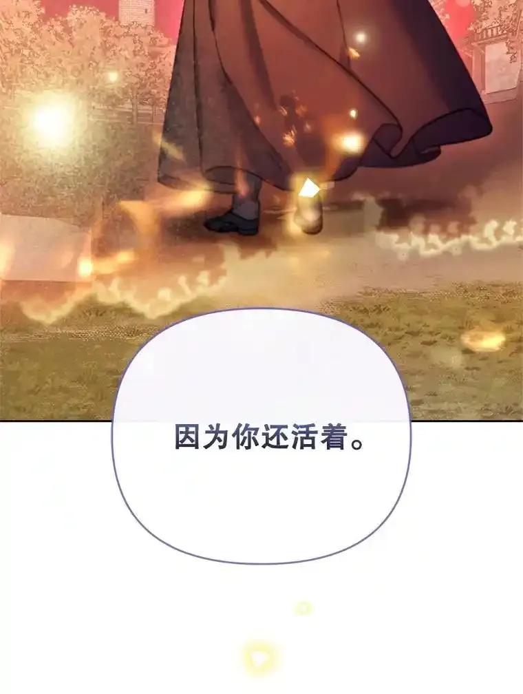 《林德尔又出什么事了？》79.一起迎接幸福 第90页