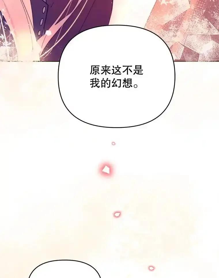 《林德尔又出什么事了？》79.一起迎接幸福 第43页
