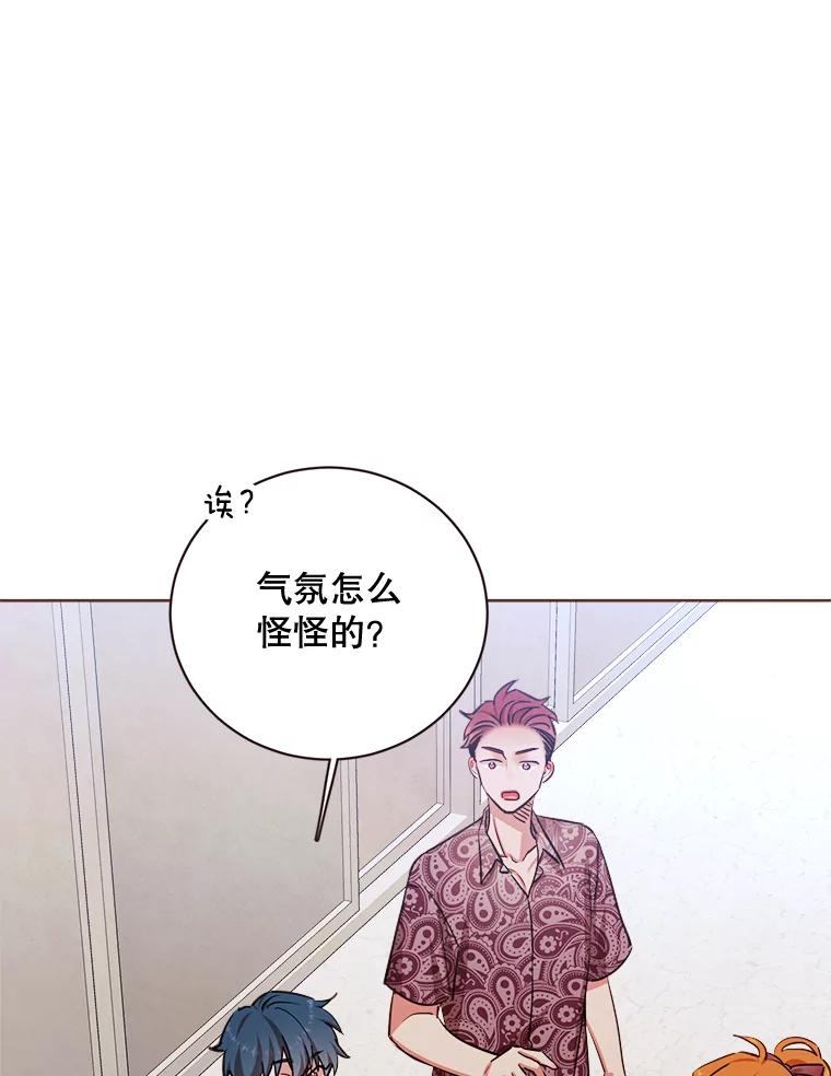 《心动！全民恋爱观察秀》9.儿时的恐龙 第95页