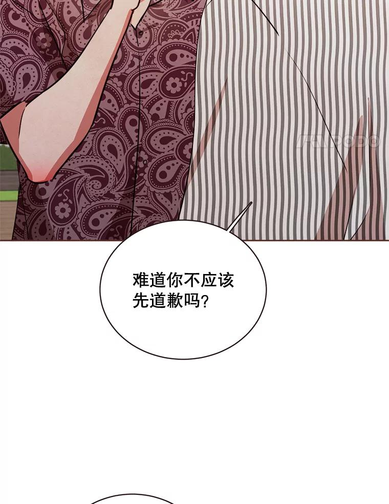 《心动！全民恋爱观察秀》9.儿时的恐龙 第88页