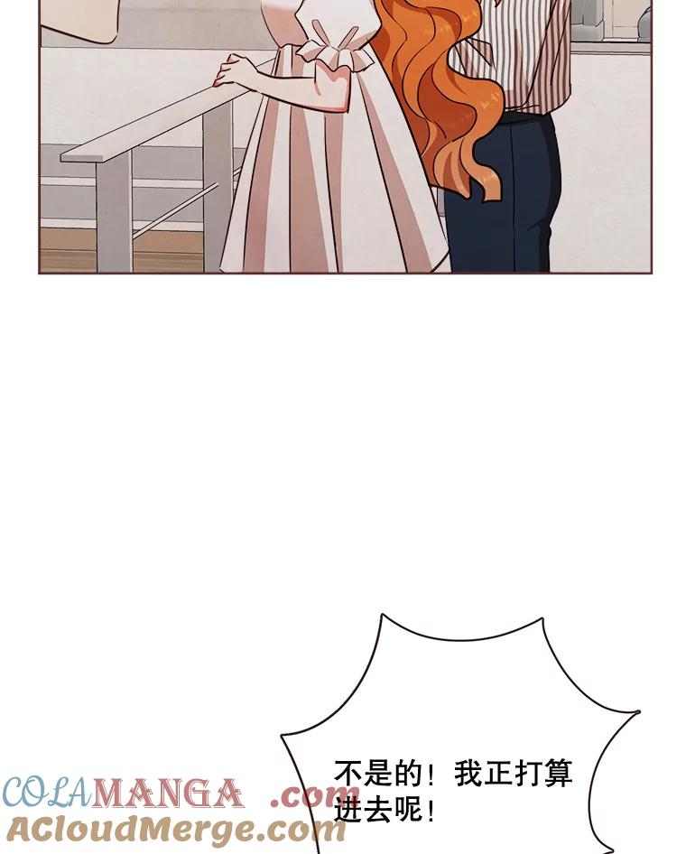 《心动！全民恋爱观察秀》9.儿时的恐龙 第65页