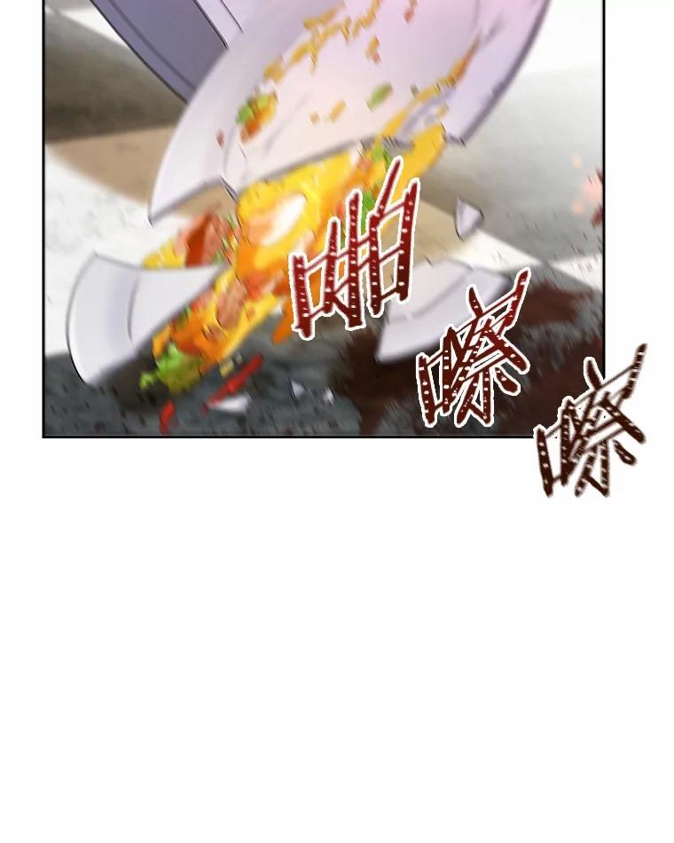 《吞噬太阳的花》8.胆大的少女 第26页