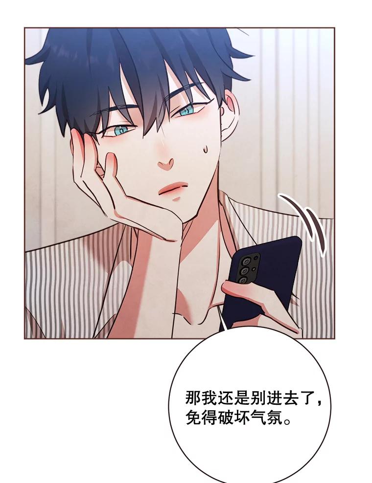 《心动！全民恋爱观察秀》9.儿时的恐龙 第6页