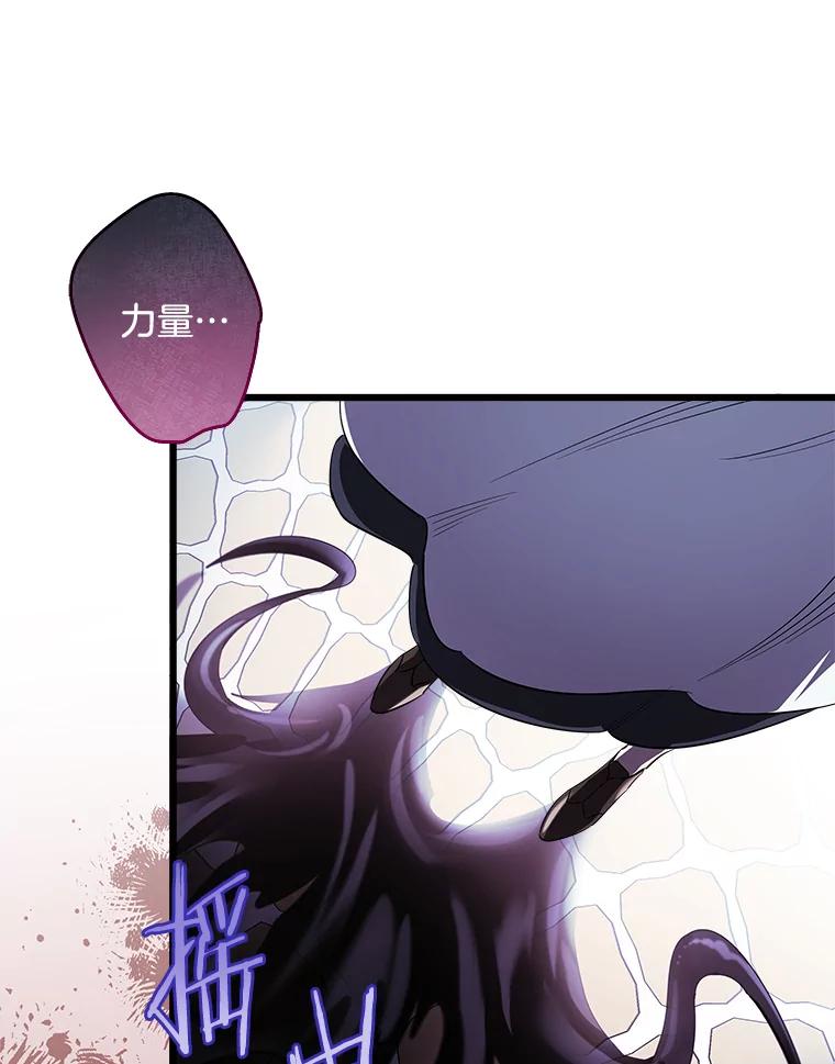 《女仆是悲惨结局收藏家》8.终于成功 第19页