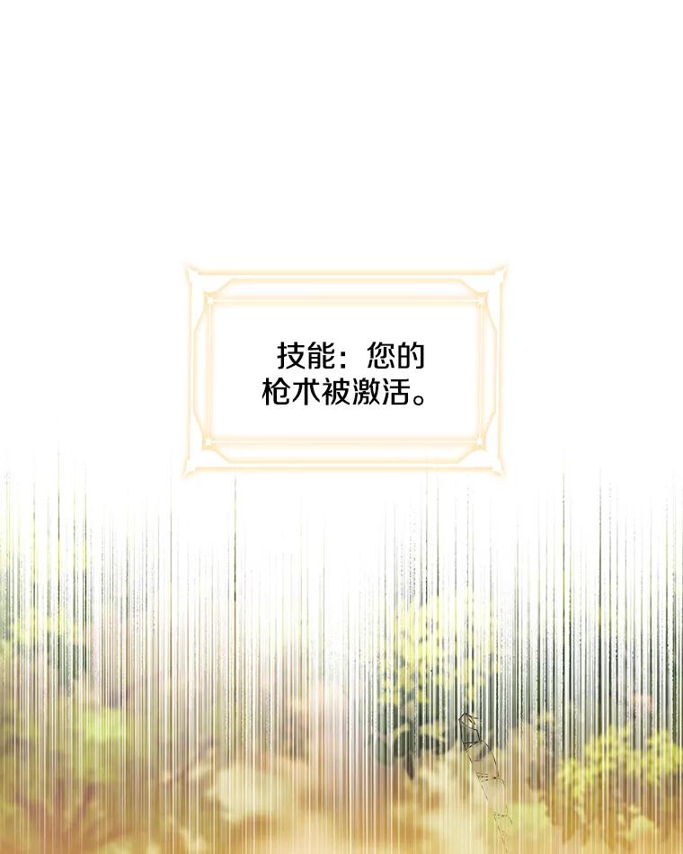《女仆是悲惨结局收藏家》8.终于成功 第79页