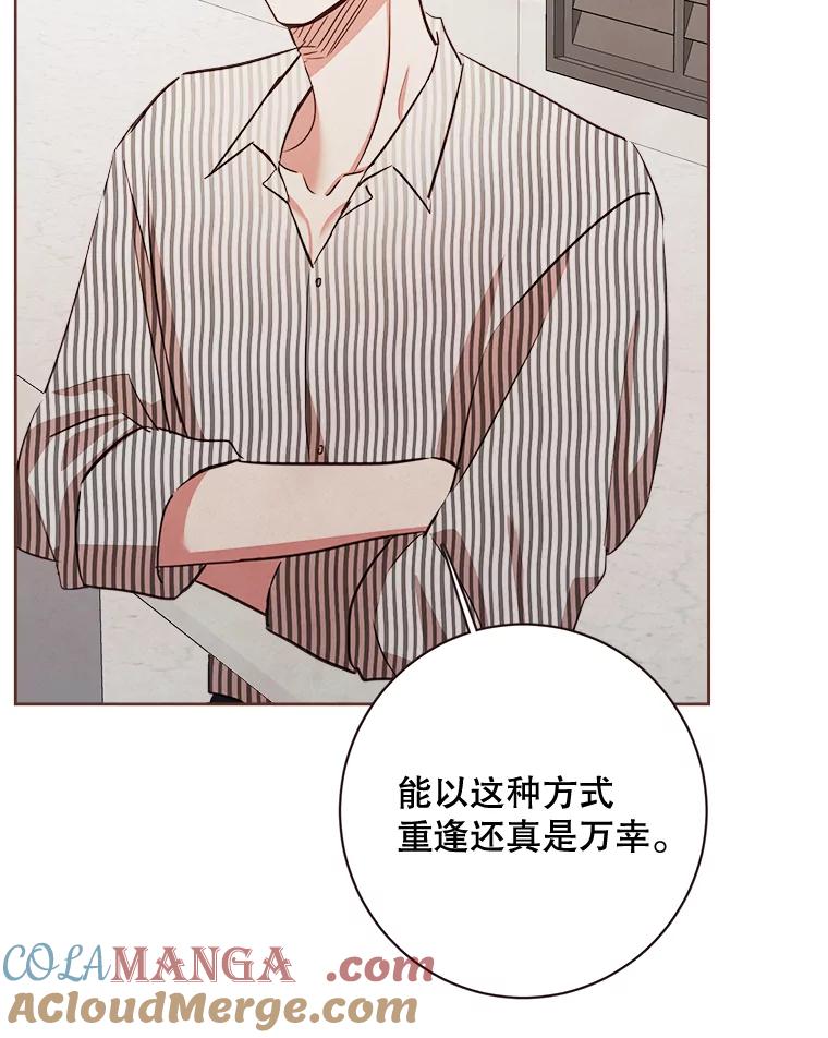 《心动！全民恋爱观察秀》9.儿时的恐龙 第45页