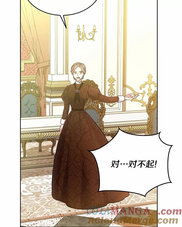 《吞噬太阳的花》8.胆大的少女 第29页