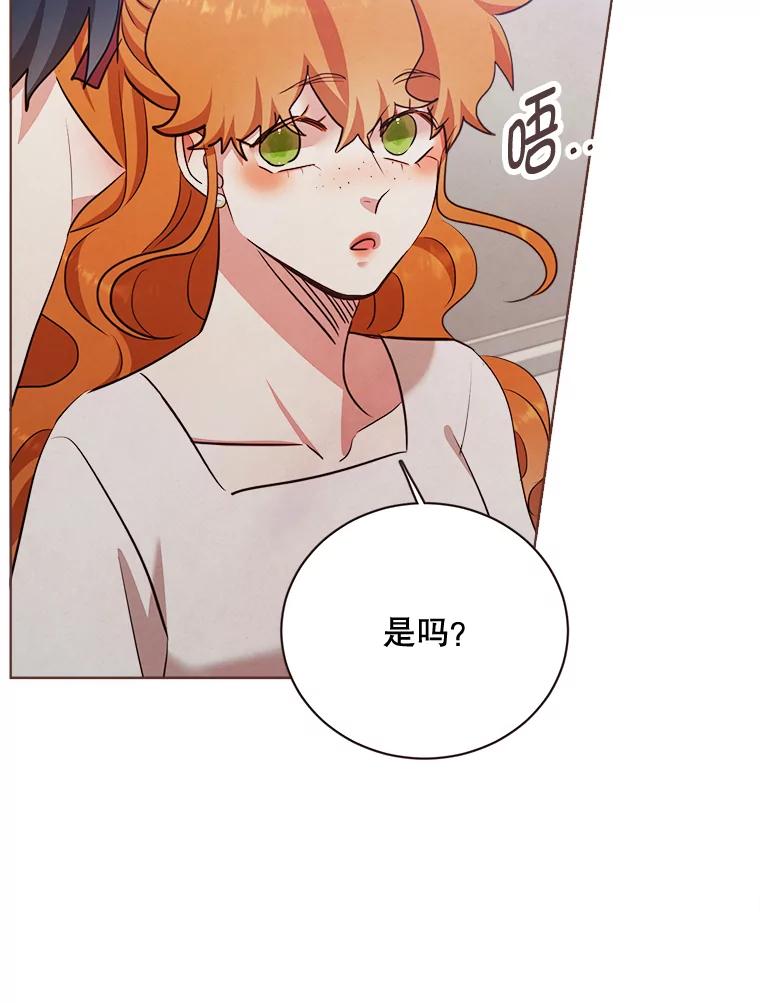 《心动！全民恋爱观察秀》9.儿时的恐龙 第15页