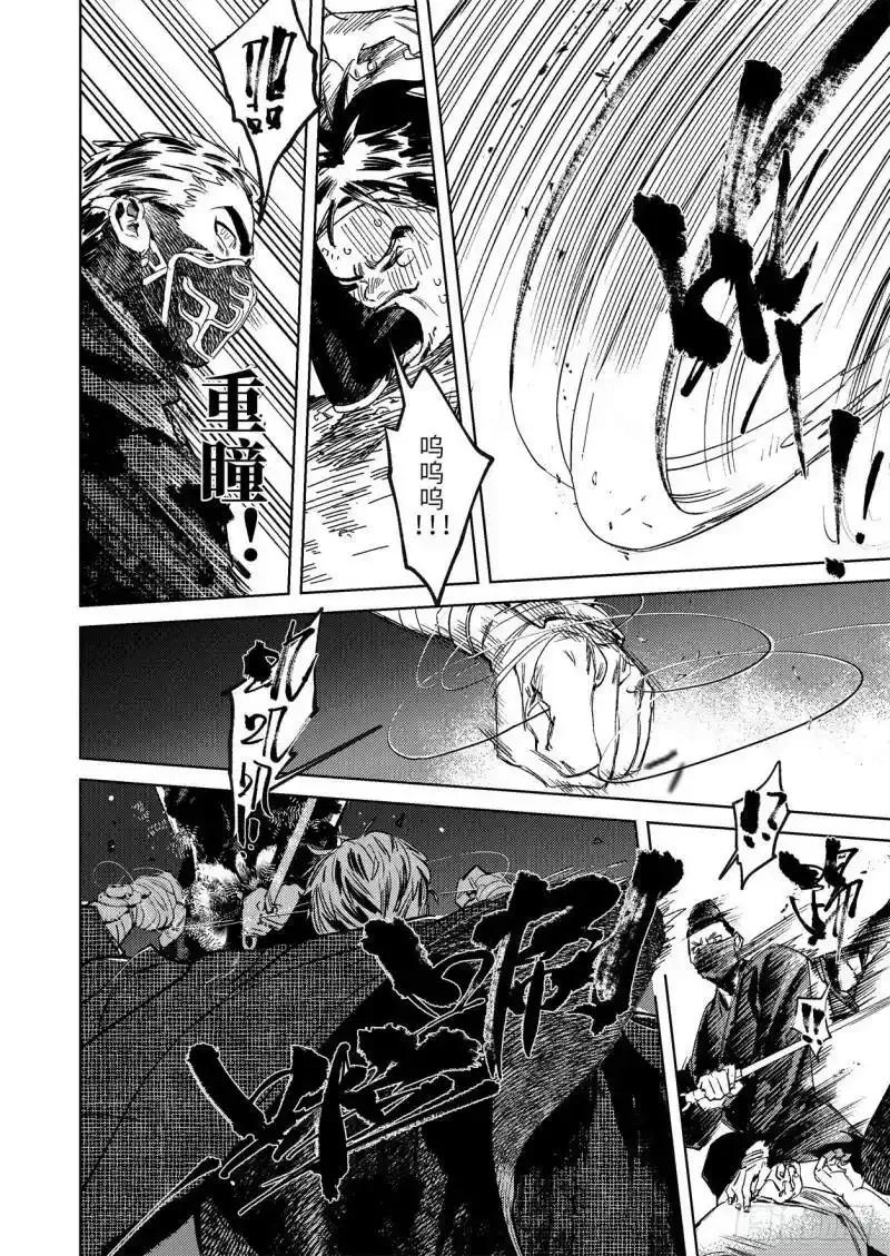 《烈土千瞳》第十八话 诸葛家的信念（上） 第16页