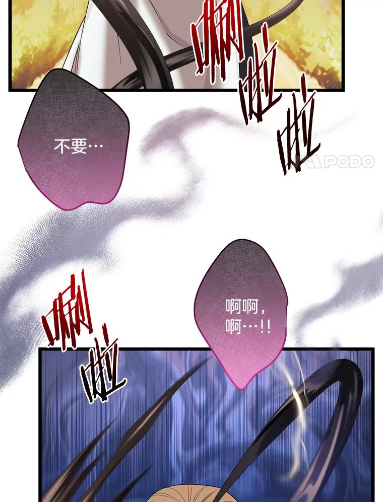 《女仆是悲惨结局收藏家》8.终于成功 第88页
