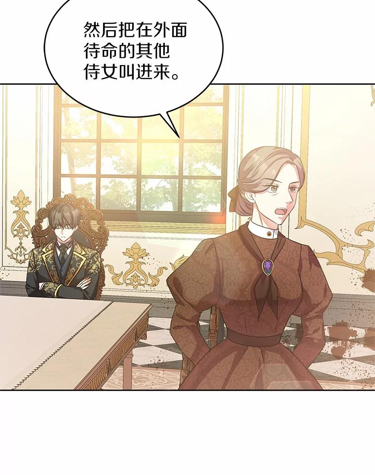 《吞噬太阳的花》8.胆大的少女 第7页