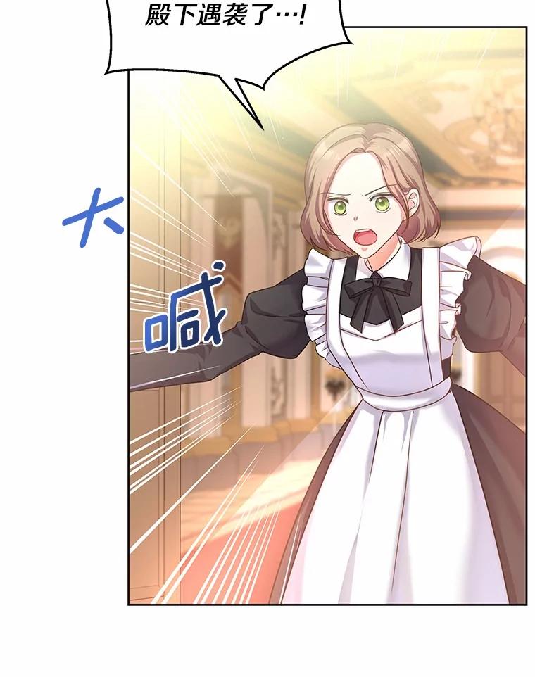 《吞噬太阳的花》8.胆大的少女 第10页