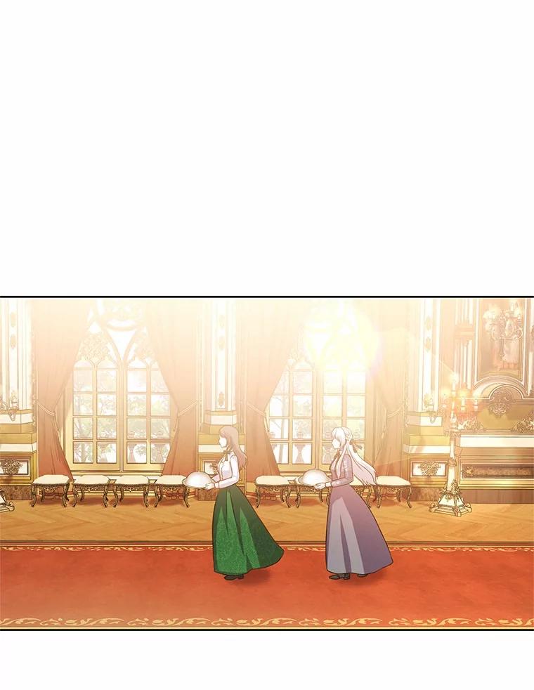 《吞噬太阳的花》8.胆大的少女 第16页
