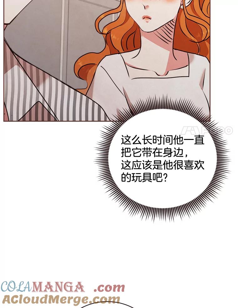 《心动！全民恋爱观察秀》9.儿时的恐龙 第37页
