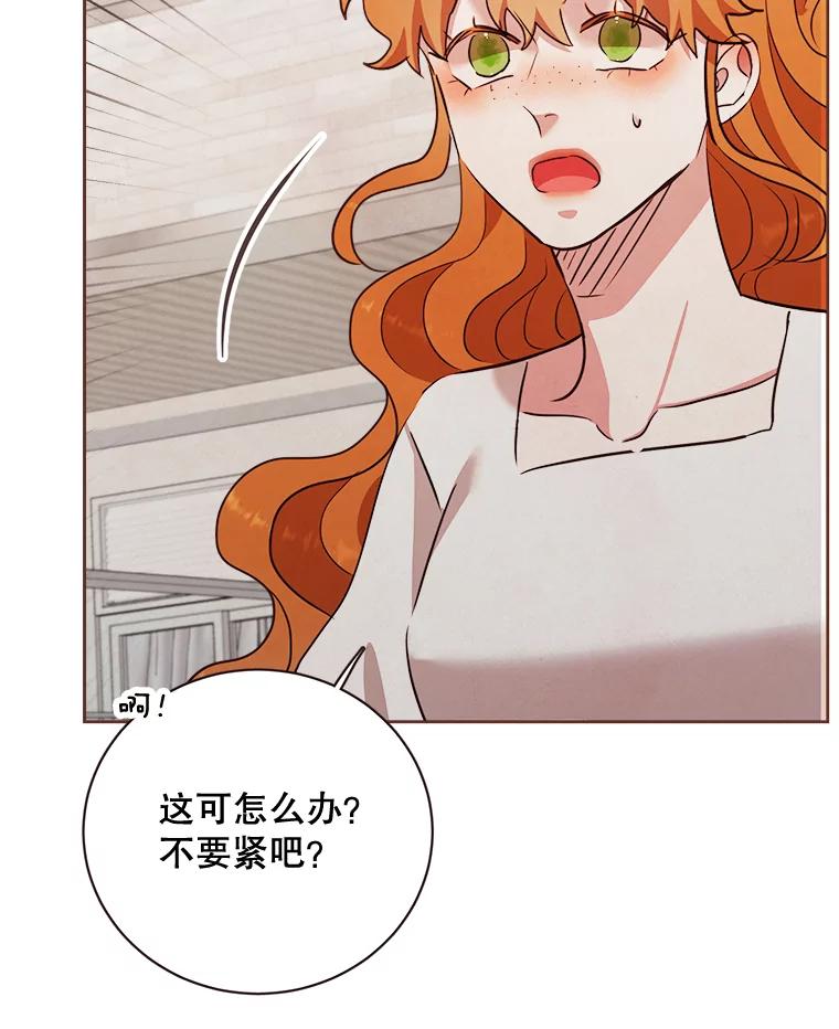 《心动！全民恋爱观察秀》9.儿时的恐龙 第82页