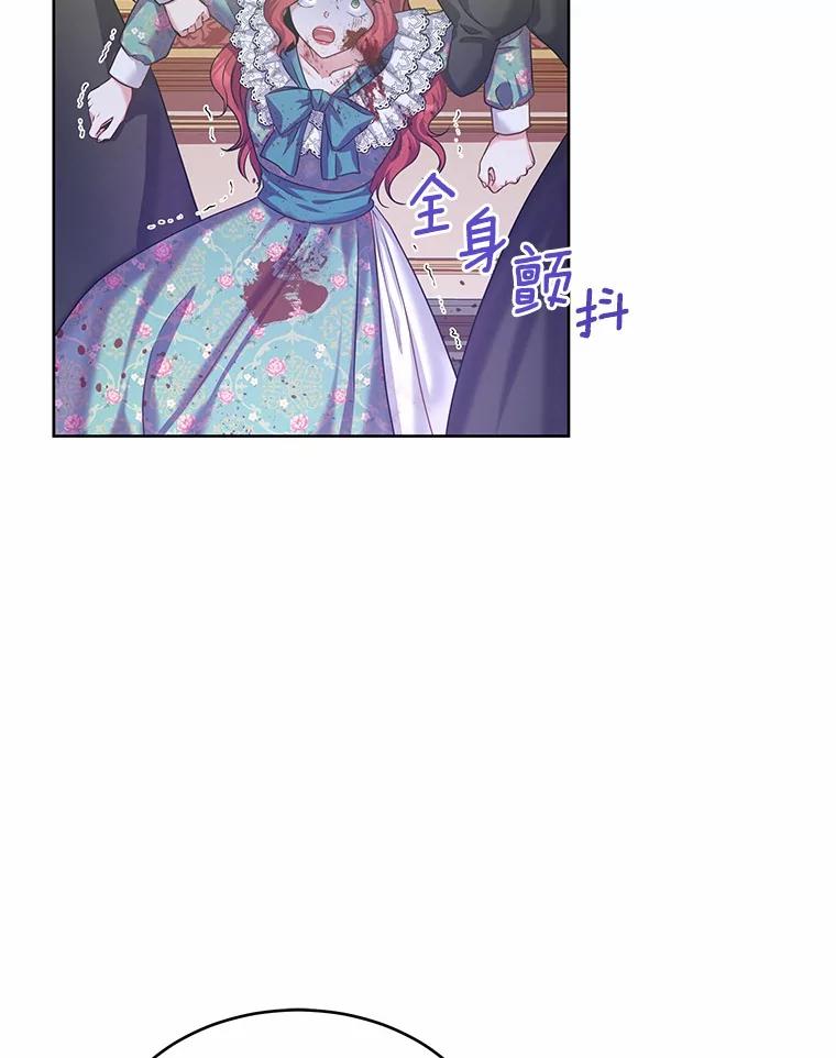 《吞噬太阳的花》8.胆大的少女 第6页