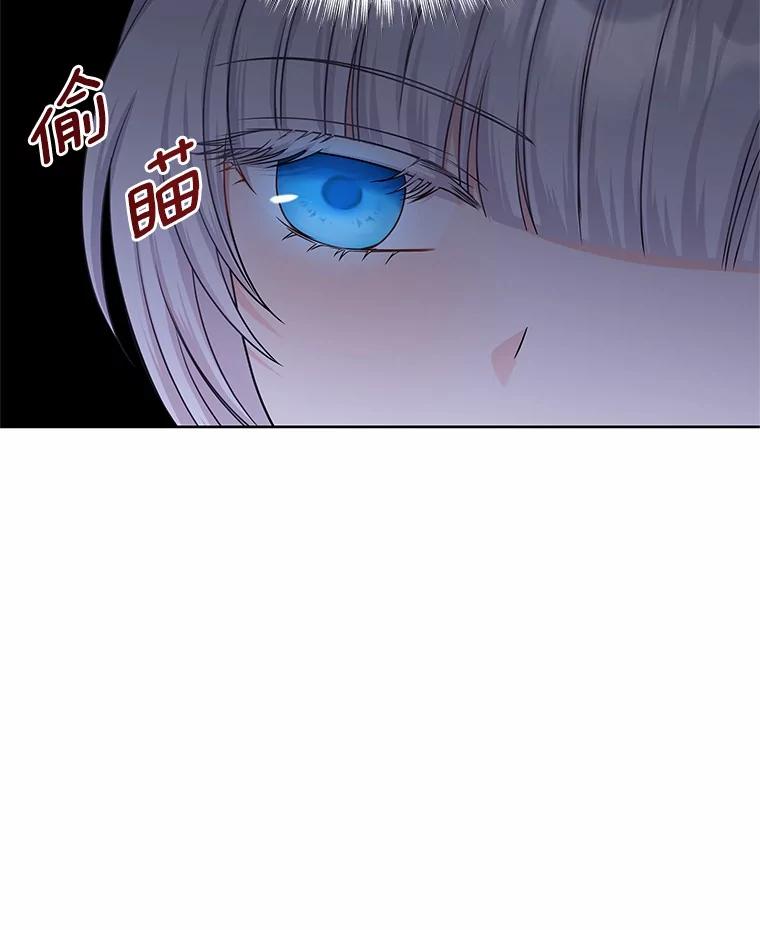 《吞噬太阳的花》8.胆大的少女 第36页