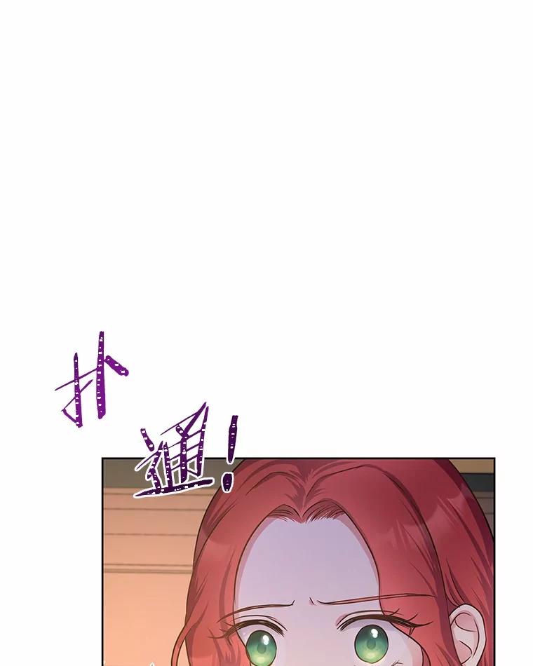 《吞噬太阳的花》8.胆大的少女 第75页