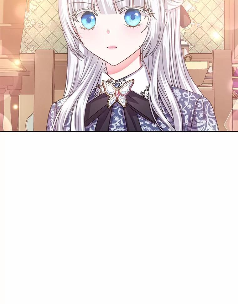 《吞噬太阳的花》8.胆大的少女 第12页