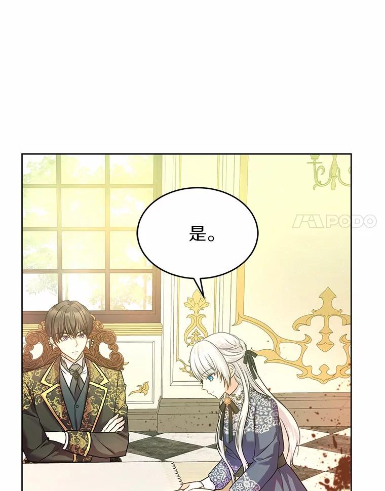 《吞噬太阳的花》8.胆大的少女 第42页