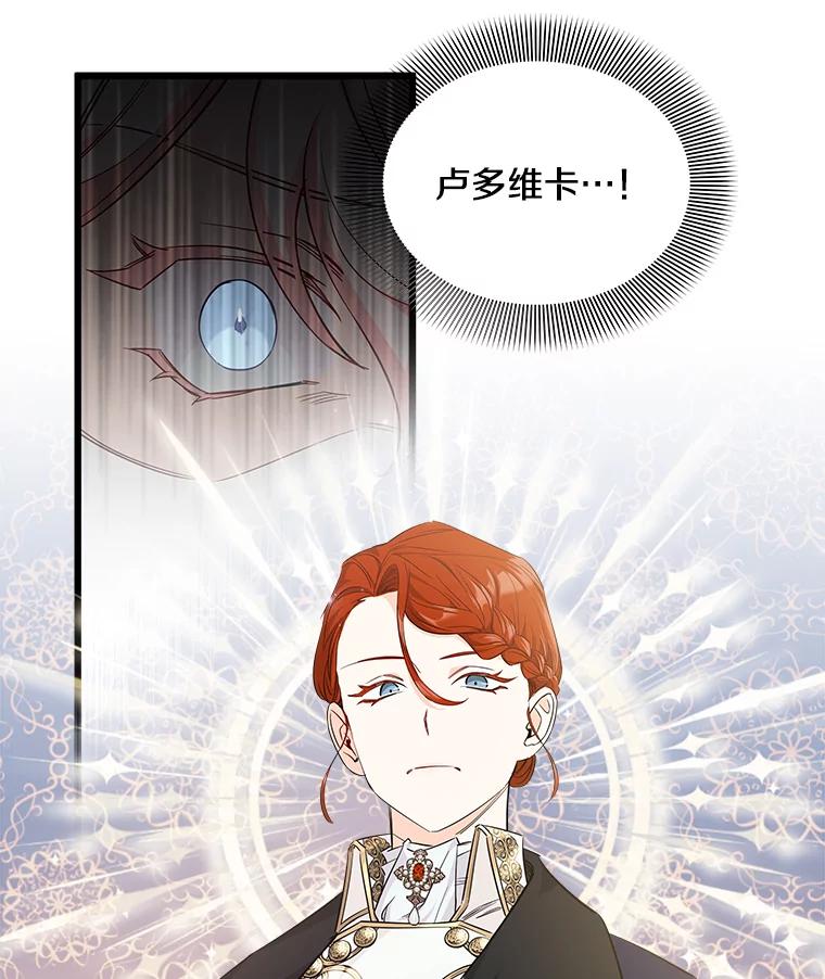 《女仆是悲惨结局收藏家》8.终于成功 第63页