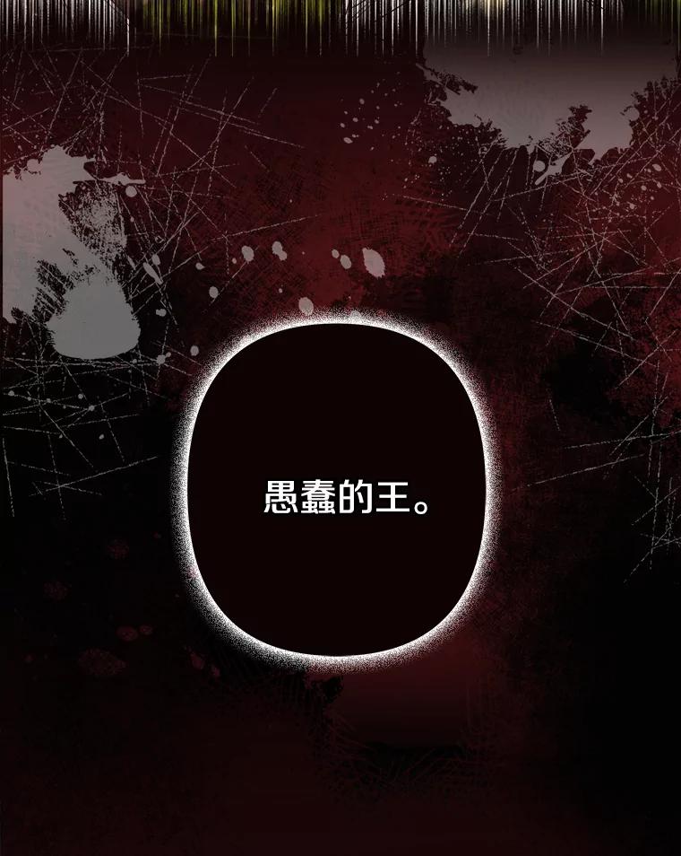《女仆是悲惨结局收藏家》8.终于成功 第163页