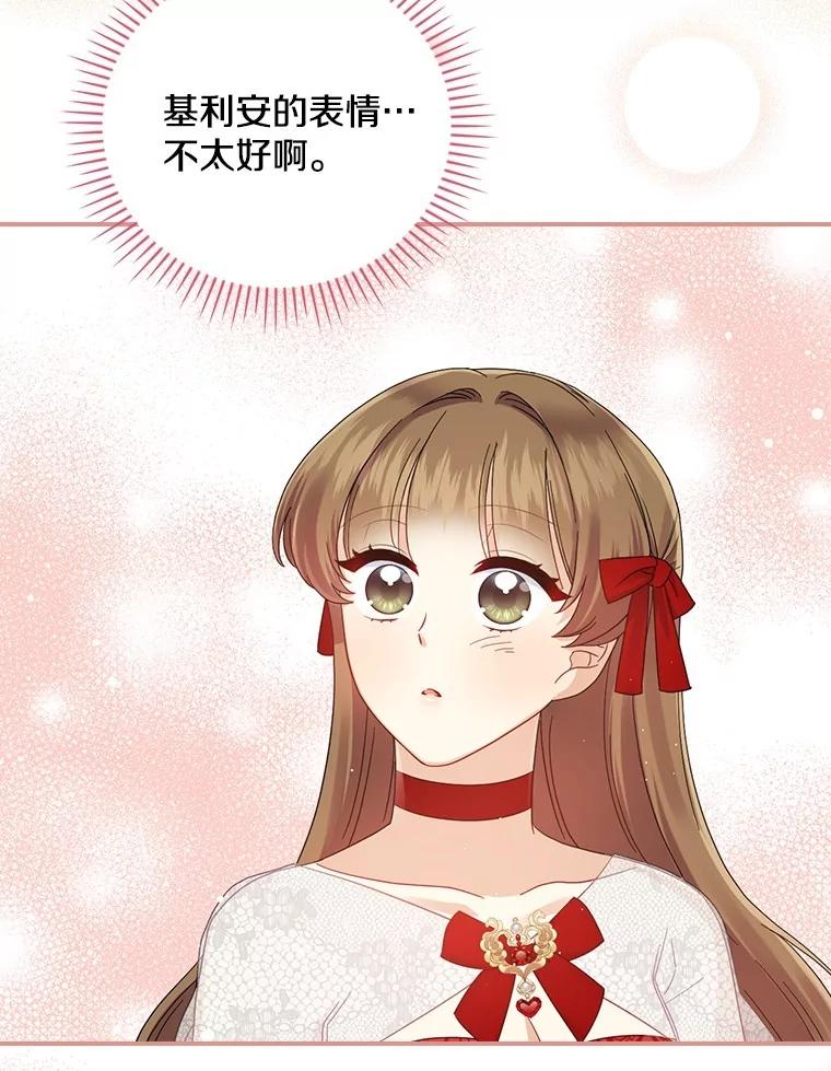《到底什么时候变成反派的》8.借乘东风 第51页