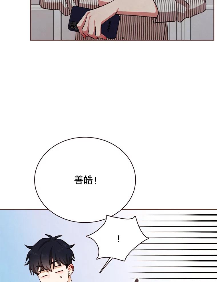 《心动！全民恋爱观察秀》9.儿时的恐龙 第10页