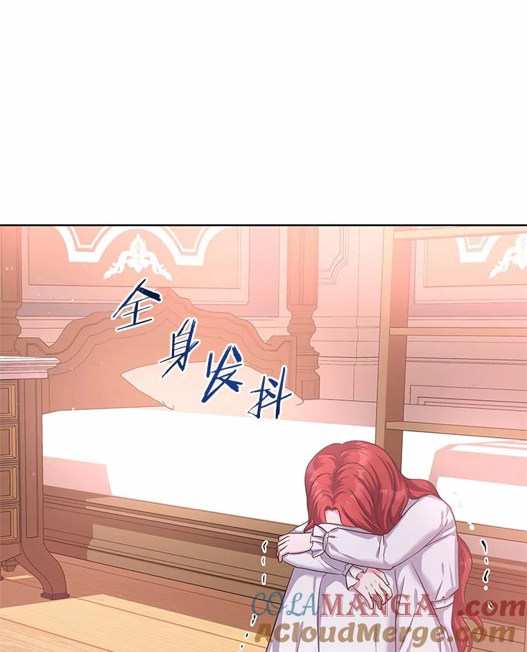 《吞噬太阳的花》8.胆大的少女 第61页