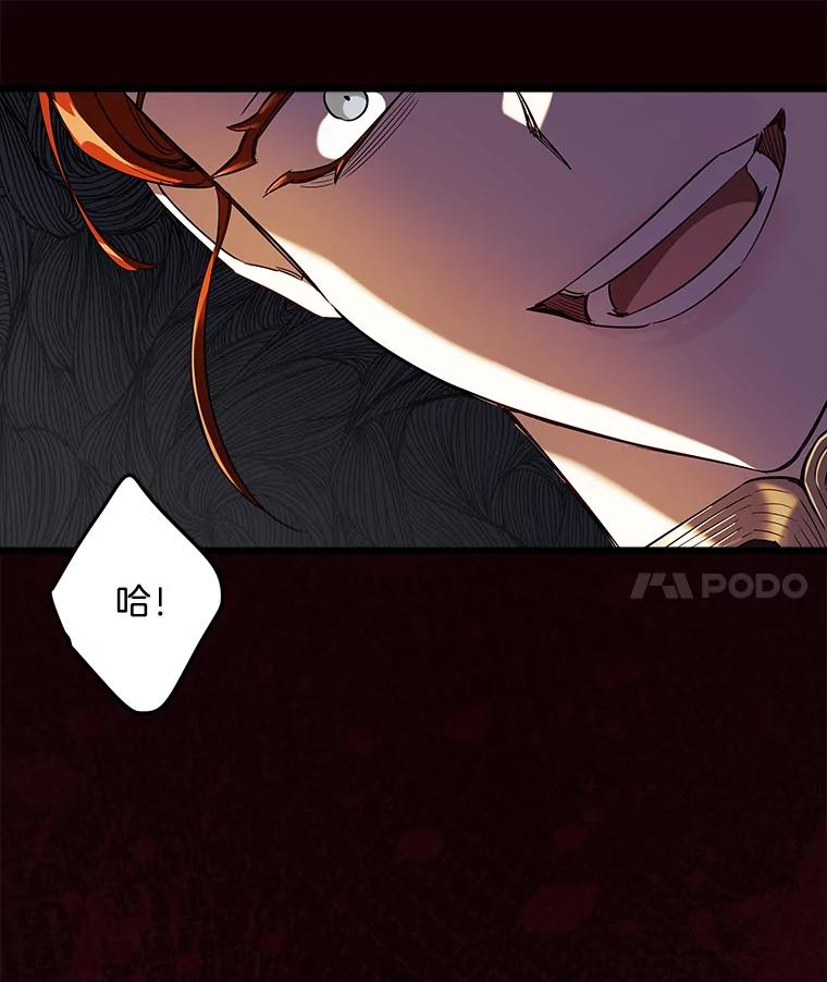 《女仆是悲惨结局收藏家》8.终于成功 第154页