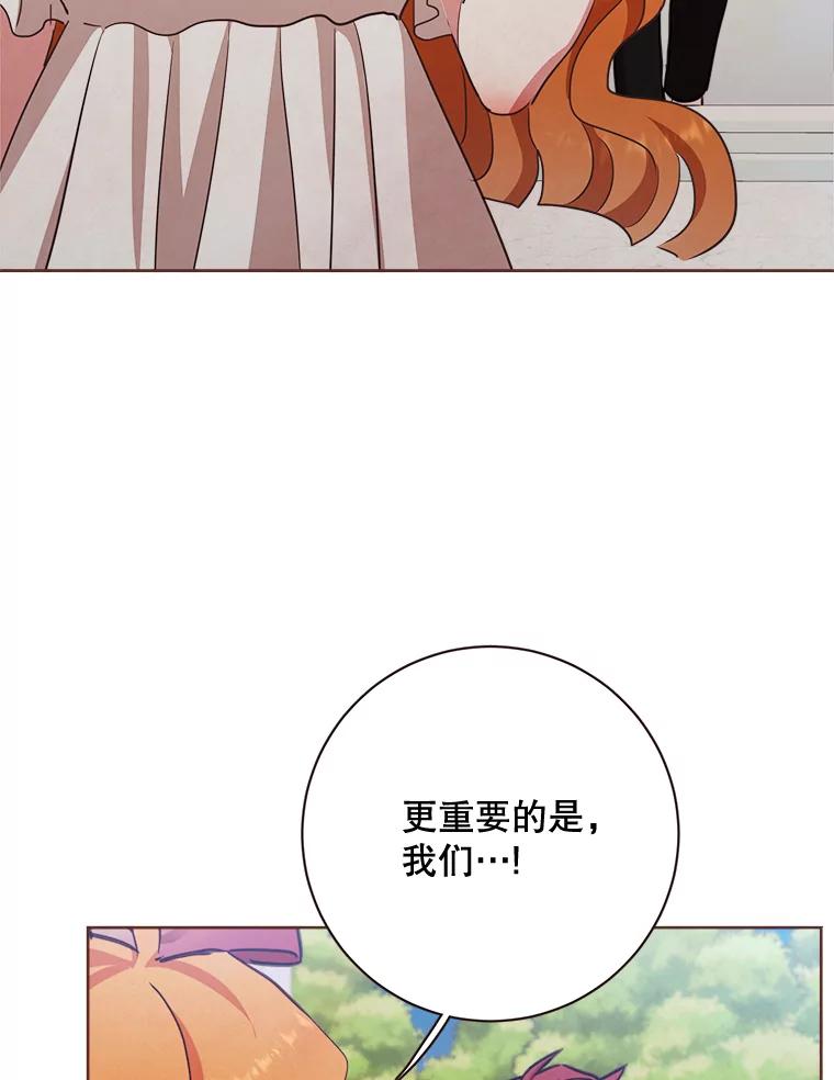《心动！全民恋爱观察秀》9.儿时的恐龙 第62页