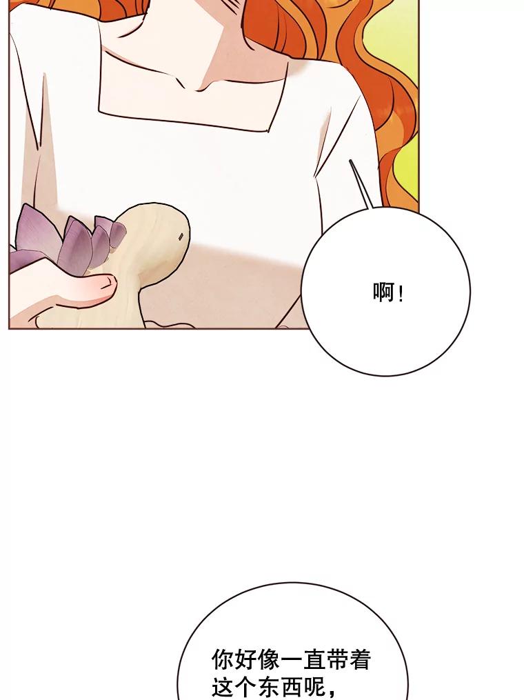 《心动！全民恋爱观察秀》9.儿时的恐龙 第31页