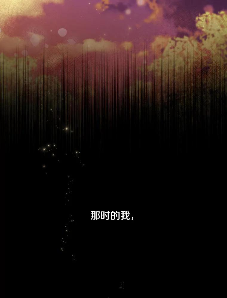 《女仆是悲惨结局收藏家》8.终于成功 第142页