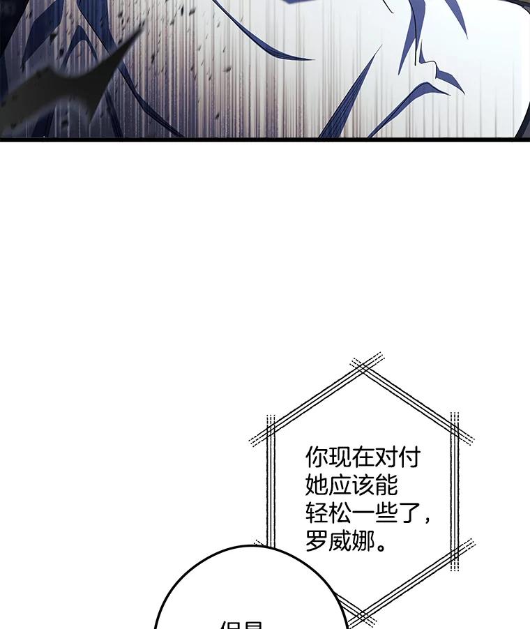 《女仆是悲惨结局收藏家》8.终于成功 第27页