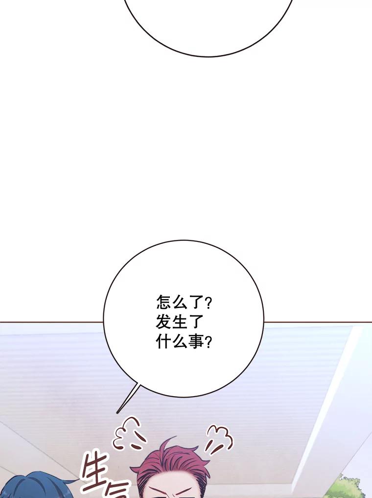 《心动！全民恋爱观察秀》9.儿时的恐龙 第100页