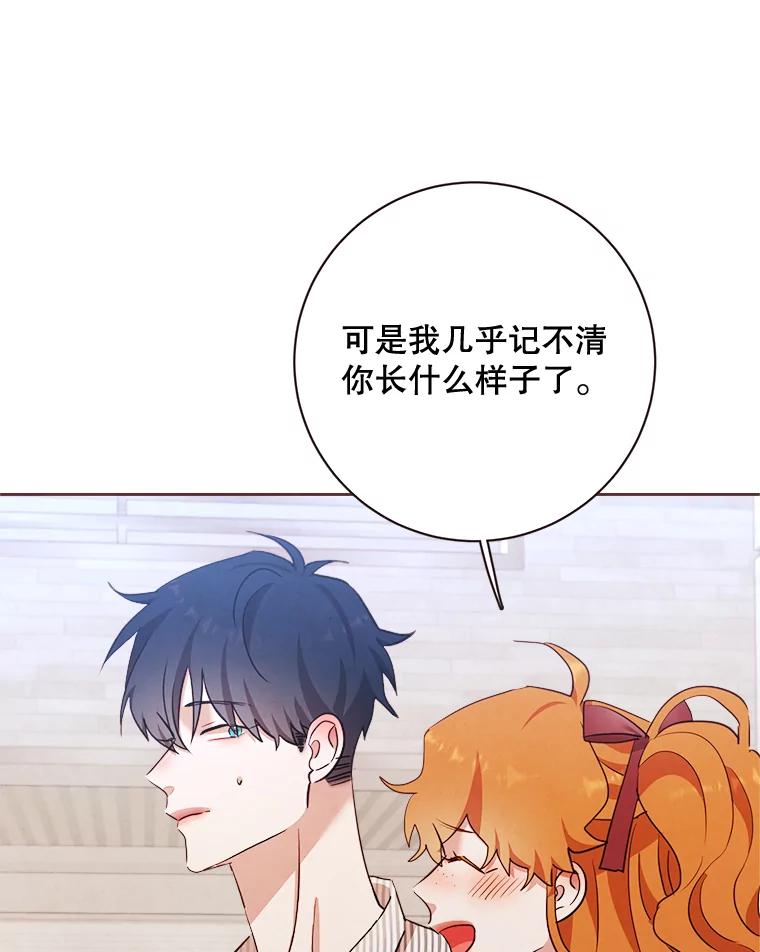 《心动！全民恋爱观察秀》9.儿时的恐龙 第46页